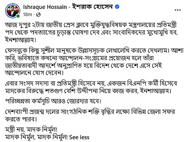 A screenshot of a Facebook post by Ishraque Hossain.